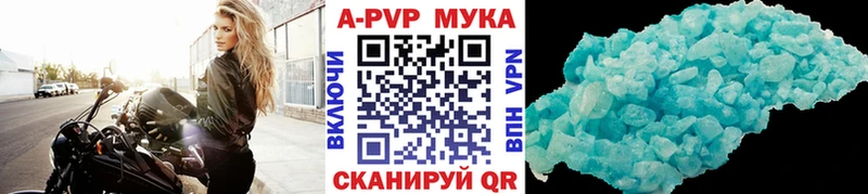 где продают   Великие Луки  Alfa_PVP VHQ 