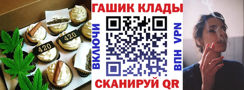 Печенье с ТГК конопля  закладки  Великие Луки 