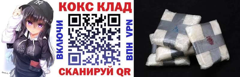 Кокаин VHQ  наркошоп  Великие Луки 