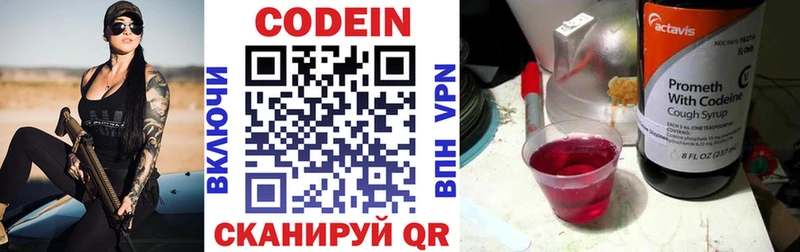 Кодеин напиток Lean (лин)  купить наркотик  omg ссылки  Великие Луки 