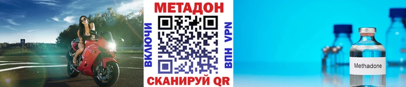 МЕТАДОН кристалл  mega маркетплейс  Великие Луки 