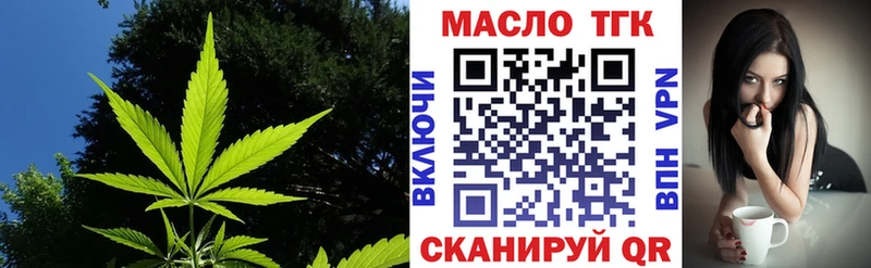 Дистиллят ТГК THC oil  Великие Луки 